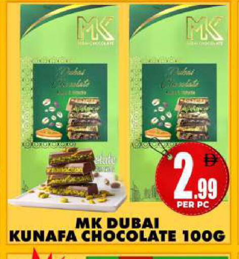 available at Centro Discount Center in UAE - Sharjah / Ajman
