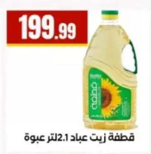 available at El Mahlawy Stores in Egypt - Cairo