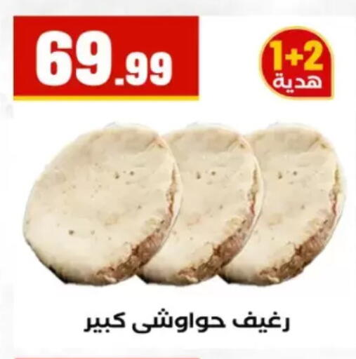 available at El Mahlawy Stores in Egypt - Cairo