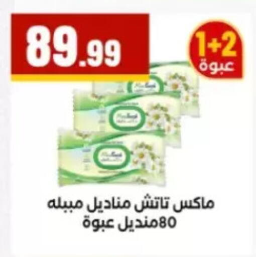 available at El Mahlawy Stores in Egypt - Cairo