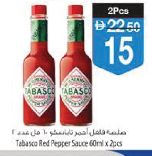 Pepper available at Safeer Market in UAE - Ras al Khaimah