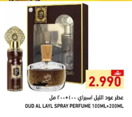 available at رامز in عُمان - مسقط‎