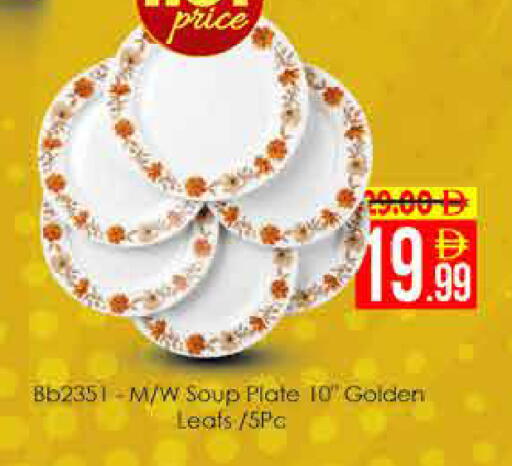 available at AIKO Mall and AIKO Hypermarket in UAE - Dubai