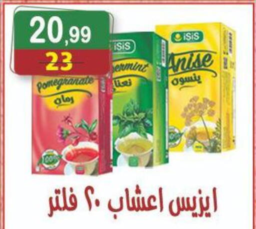Pomegranate Anise available at Hyper Eagle in Egypt - Cairo
