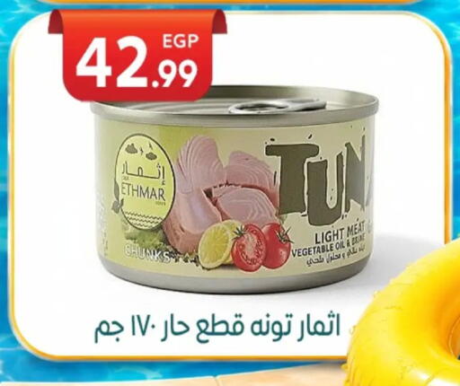 available at أولاد المحاوى in Egypt - القاهرة