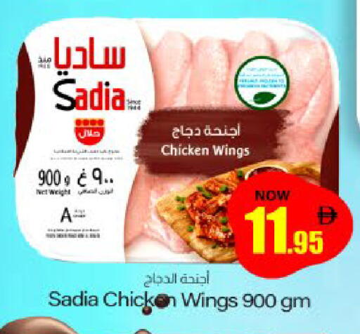 available at Meem Sajidha in UAE - Sharjah / Ajman