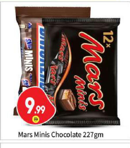 available at بيج مارت in الإمارات العربية المتحدة , الامارات - أبو ظبي