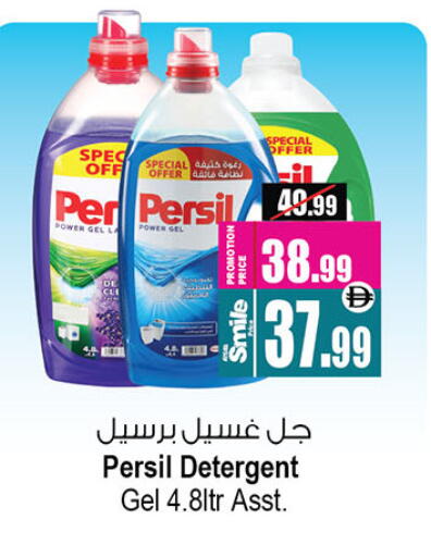 available at Ansar Mall in UAE - Sharjah / Ajman