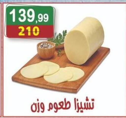 available at Hyper Eagle in Egypt - Cairo