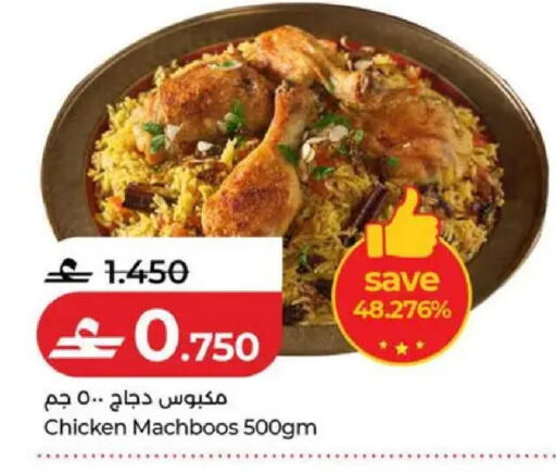 available at لولو هايبر ماركت in عُمان - صُحار‎