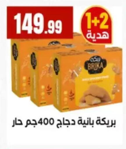 available at El Mahlawy Stores in Egypt - Cairo