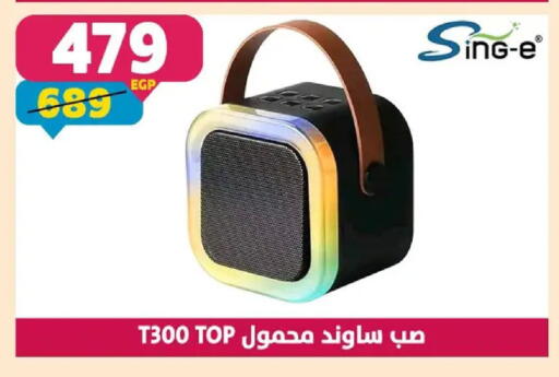 available at سنتر شاهين in Egypt - القاهرة