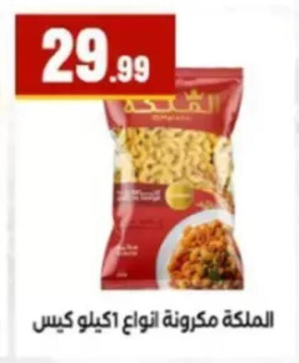 available at El Mahlawy Stores in Egypt - Cairo