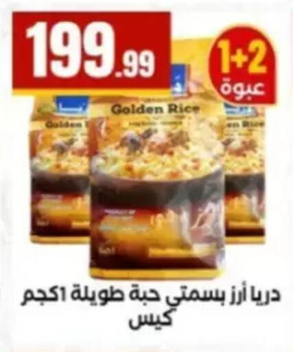 available at El Mahlawy Stores in Egypt - Cairo