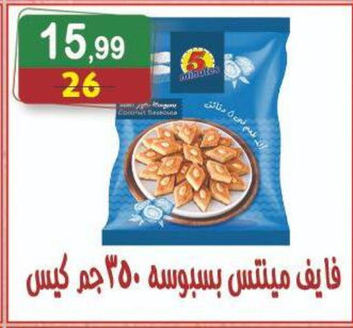 available at هايبر النسر in Egypt - القاهرة