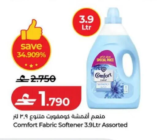 available at لولو هايبر ماركت in عُمان - صُحار‎