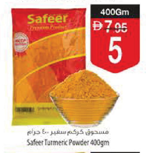 Turmeric available at Safeer Market in UAE - Ras al Khaimah