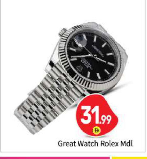 available at بيج مارت in الإمارات العربية المتحدة , الامارات - أبو ظبي