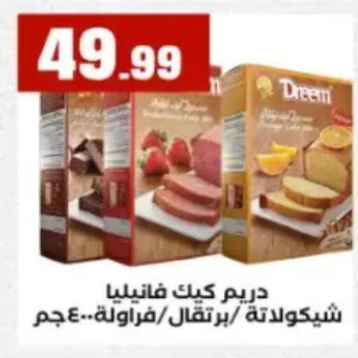available at El Mahlawy Stores in Egypt - Cairo