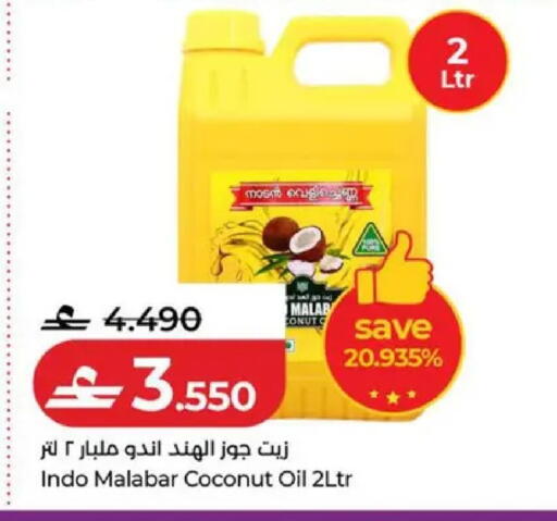Coconut available at لولو هايبر ماركت in عُمان - صُحار‎