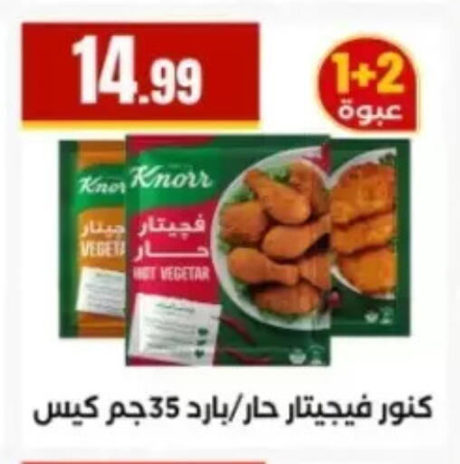 available at El Mahlawy Stores in Egypt - Cairo
