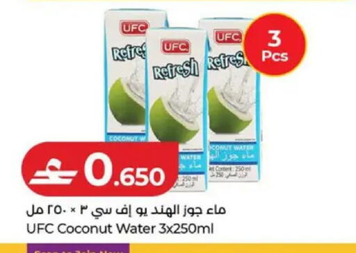 Coconut available at لولو هايبر ماركت in عُمان - صُحار‎