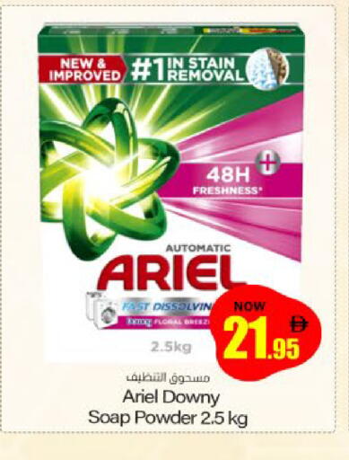 available at Meem Sajidha in UAE - Sharjah / Ajman