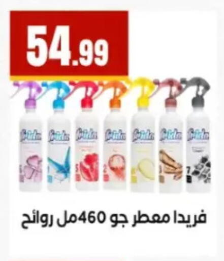 available at El Mahlawy Stores in Egypt - Cairo