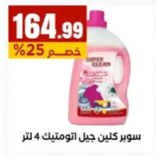 available at El Mahlawy Stores in Egypt - Cairo