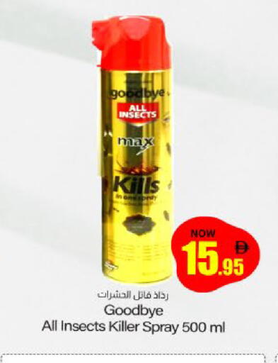 available at Meem Sajidha in UAE - Sharjah / Ajman