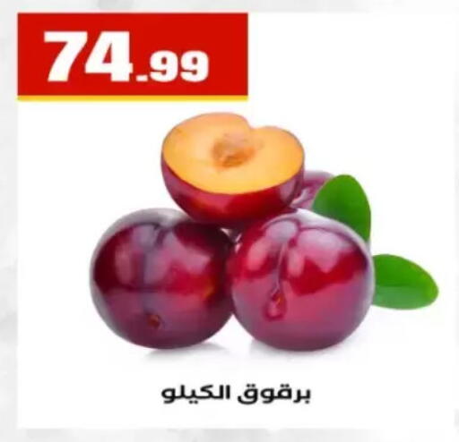 available at El Mahlawy Stores in Egypt - Cairo
