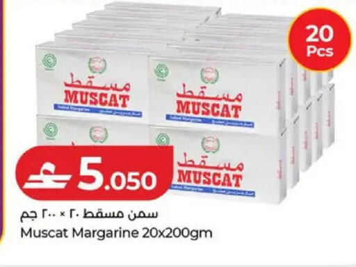 available at لولو هايبر ماركت in عُمان - صُحار‎