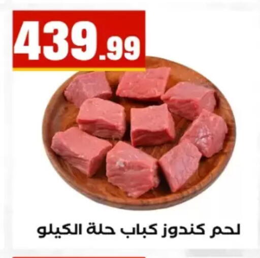 available at El Mahlawy Stores in Egypt - Cairo