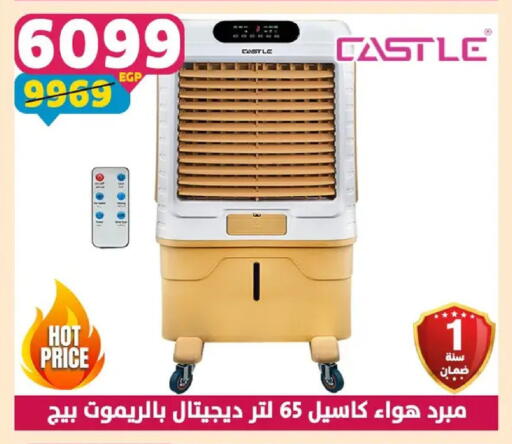 available at Shaheen Center in Egypt - Cairo