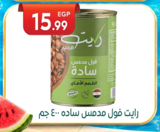 available at أولاد المحاوى in Egypt - القاهرة