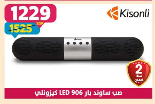 available at سنتر شاهين in Egypt - القاهرة