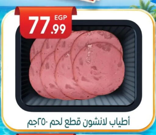 available at El mhallawy Sons in Egypt - Cairo