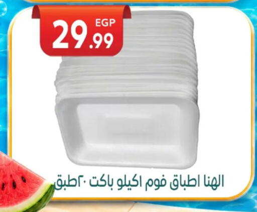 available at El mhallawy Sons in Egypt - Cairo