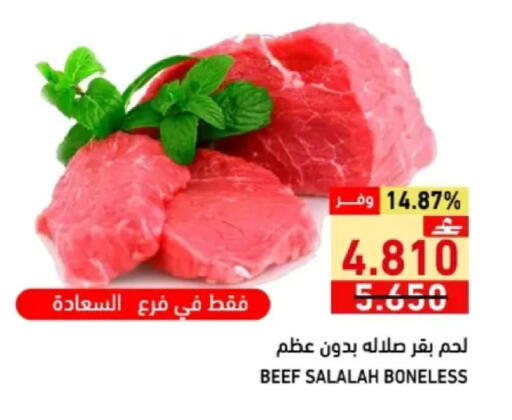 available at Ramez  in Oman - Muscat