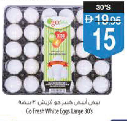 available at Safeer Market in UAE - Ras al Khaimah