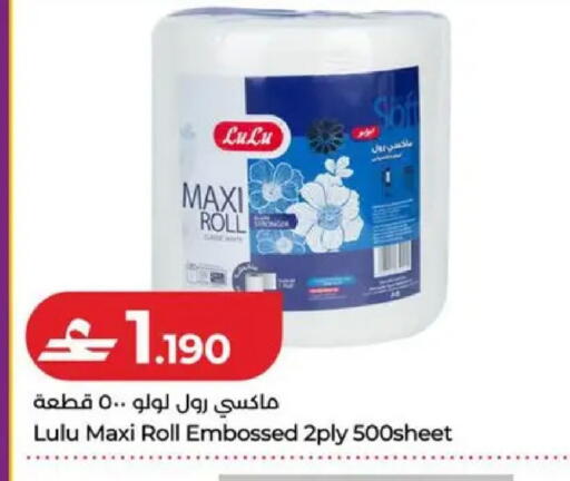 available at لولو هايبر ماركت in عُمان - صُحار‎