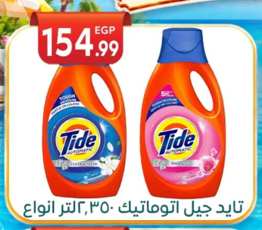 available at أولاد المحاوى in Egypt - القاهرة