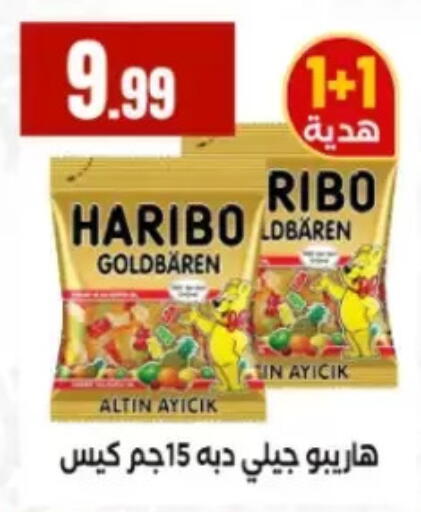 available at El Mahlawy Stores in Egypt - Cairo