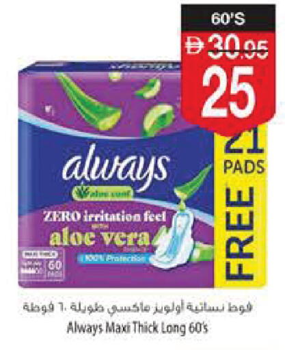 available at Safeer Market in UAE - Ras al Khaimah