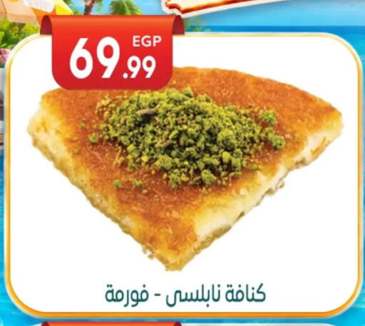 available at El mhallawy Sons in Egypt - Cairo