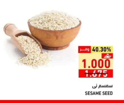 Sesame available at Ramez  in Oman - Muscat