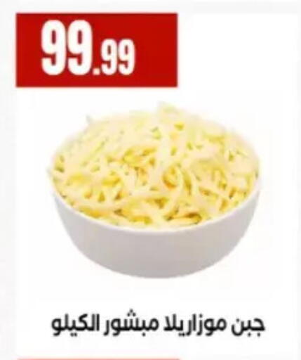available at El Mahlawy Stores in Egypt - Cairo