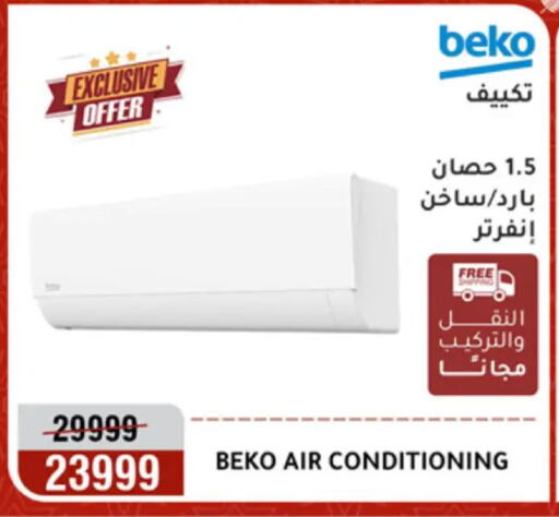 available at المرشدي in Egypt - القاهرة