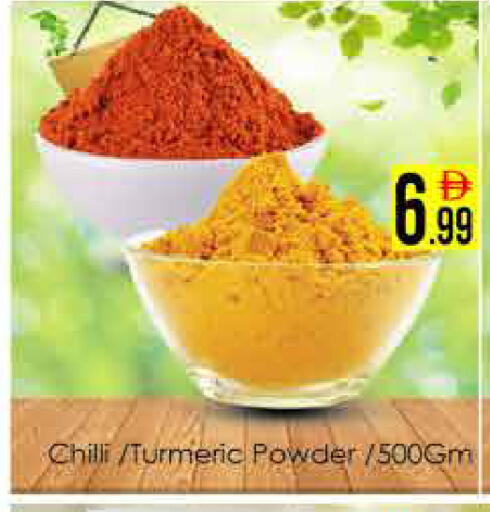 Chilli Turmeric available at ايكو مول & ايكو هايبرماركت in الإمارات العربية المتحدة , الامارات - دبي