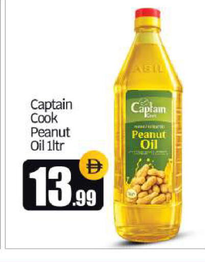 available at BIGmart in UAE - Dubai